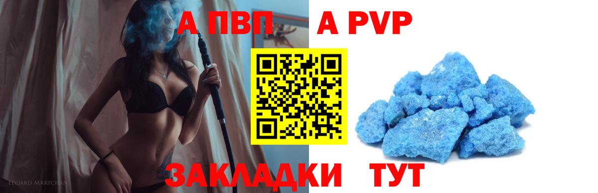 Alfa_PVP  Вход с VPN  Альфа ПВП Crystall  Чапаевск  A-PVP Crystall  Alfa_PVP VHQ 