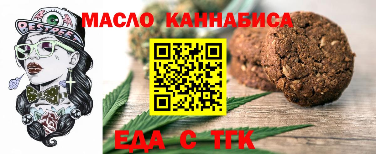 Чапаевск  Еда ТГК марихуана  Вход с VPN 