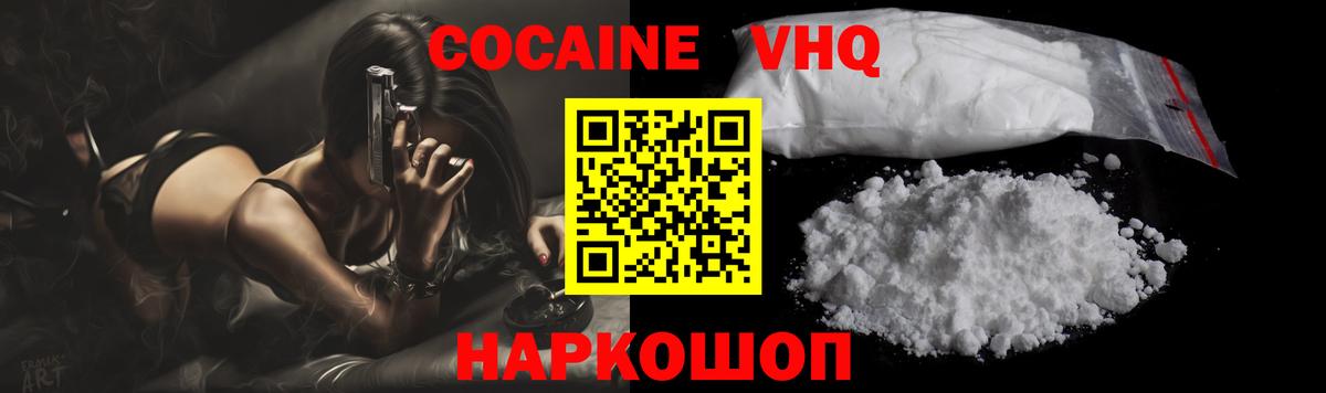 COCAIN  Cocaine 97%  Вход с VPN  Чапаевск 