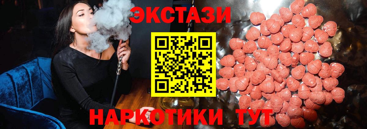 Экстази  цены наркотик  Ecstasy Cube  Чапаевск  Экстази mix  Вход с VPN 