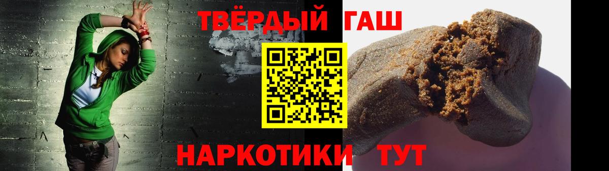 Чапаевск  ГАШ гашик  ГАШИШ ice o lator  Вход с VPN 