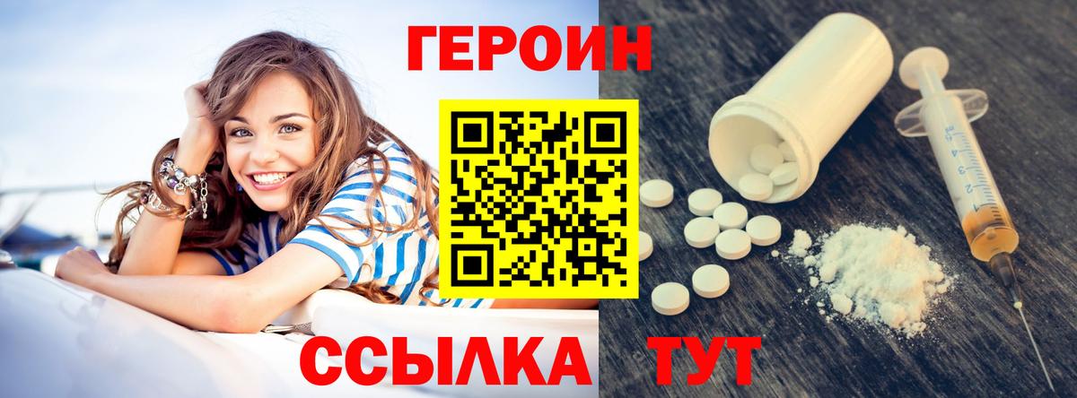 Героин гречка  Вход с VPN  Чапаевск 