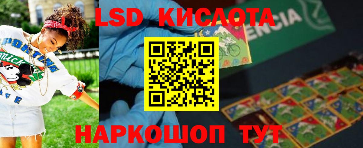ЛСД экстази кислота Чапаевск