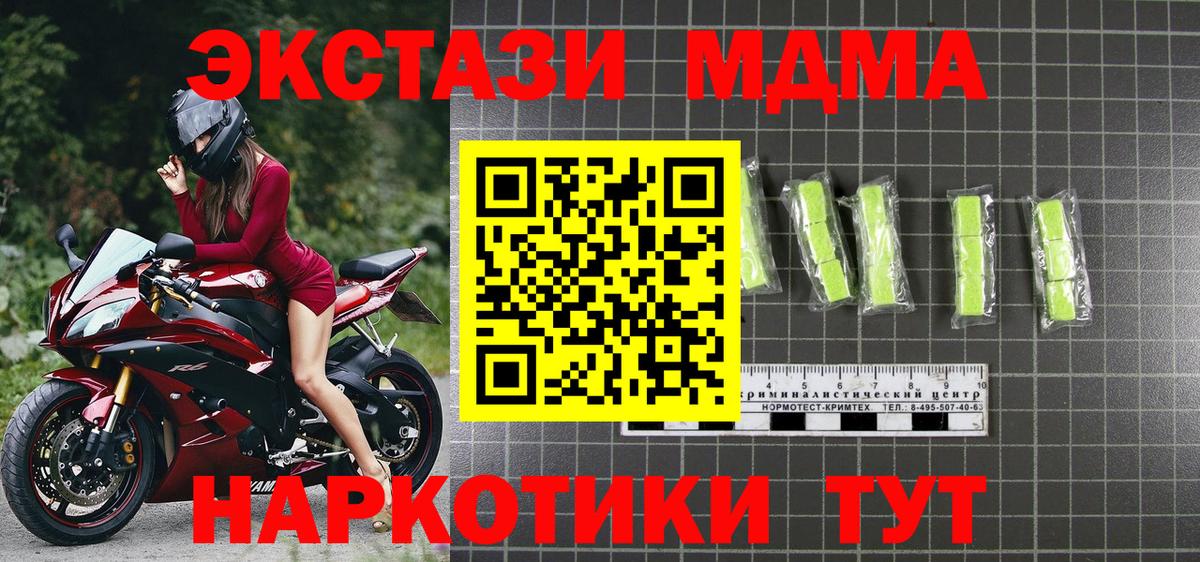 МДМА молли Чапаевск