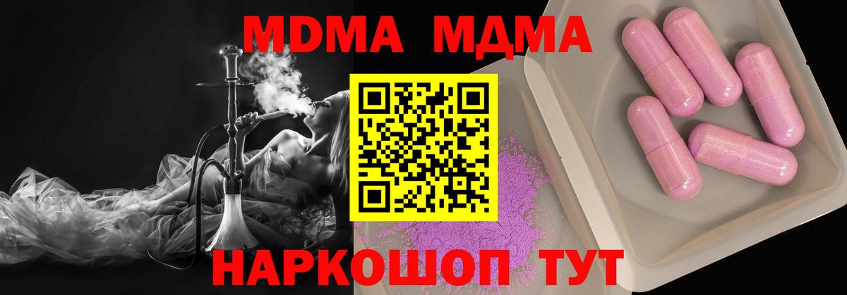 МДМА VHQ  MDMA молли  Вход с VPN  MDMA  Чапаевск 