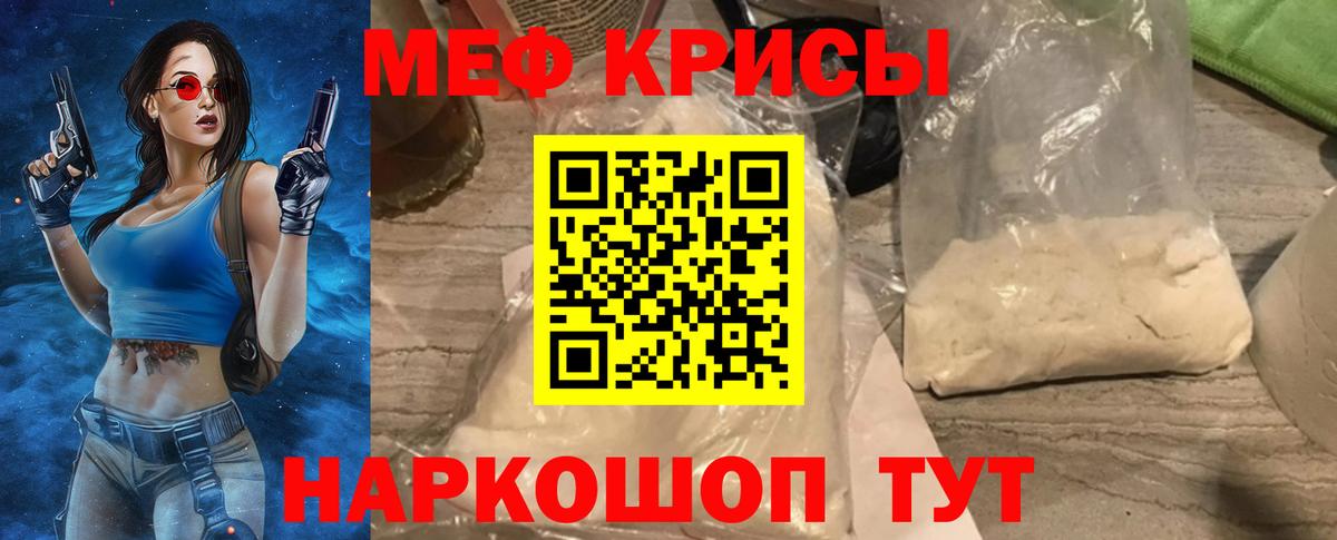 МЕФ мука Чапаевск