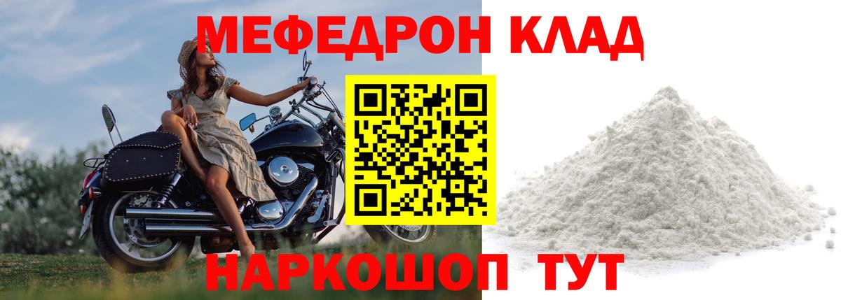 Меф кристаллы  Мефедрон  Чапаевск  Вход с VPN  МЕФ mephedrone 