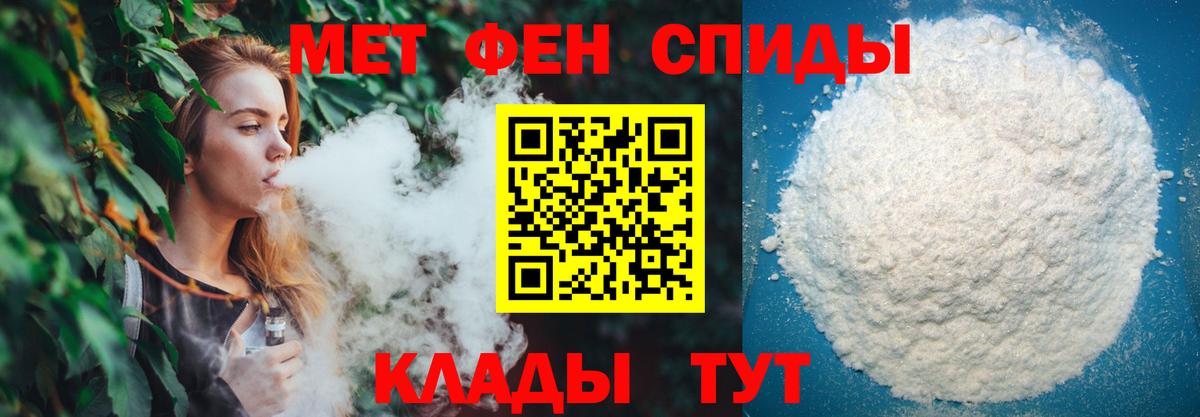Первитин  Вход с VPN  Чапаевск  Первитин мет 