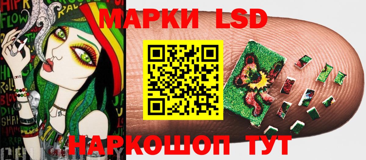 Наркотические марки 1,5мг Чапаевск