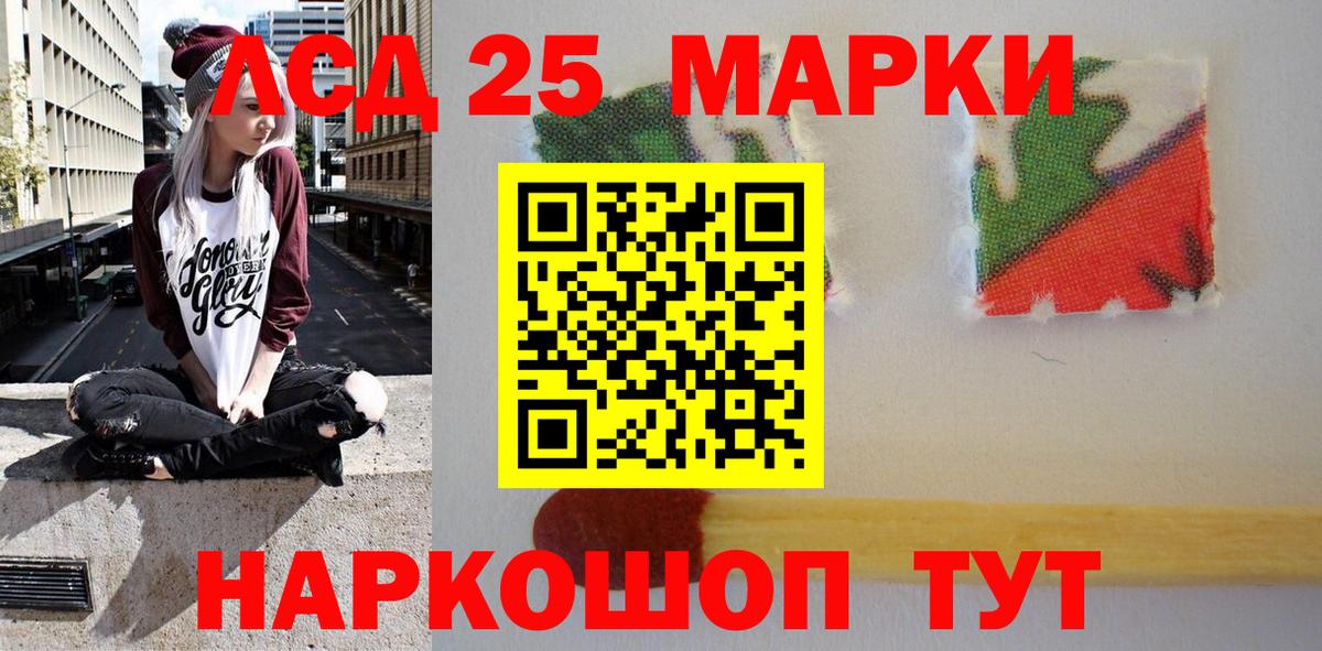 Чапаевск  Марки 25I-NBOMe 1500мкг  Вход с VPN 