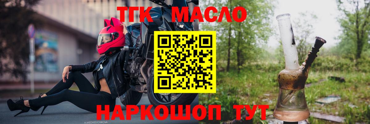 Дистиллят ТГК Wax Чапаевск