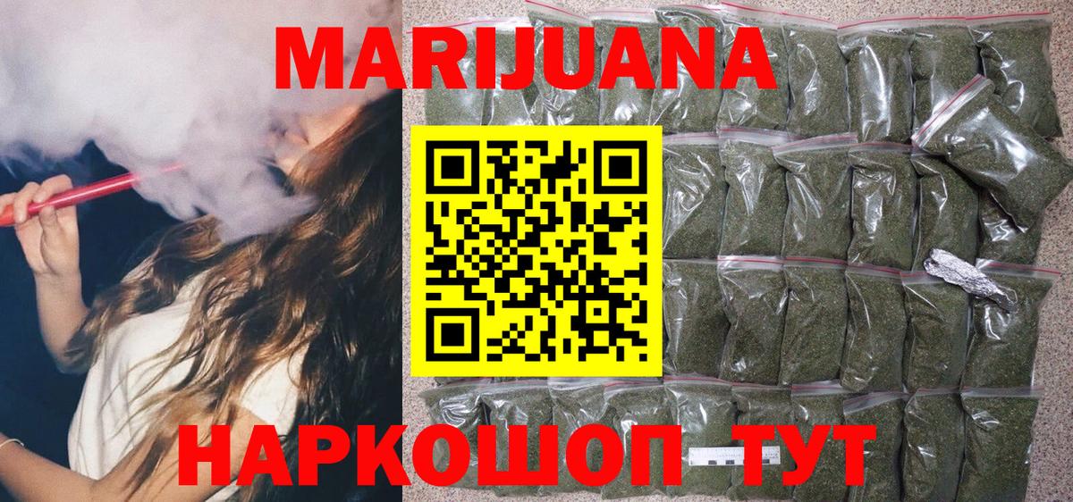 Канабис OG Kush  Вход с VPN  Шишки марихуана THC 21%  Чапаевск 